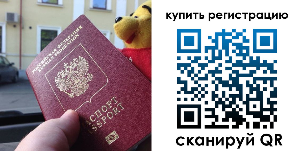 прописка иностранных граждан в Кукморе