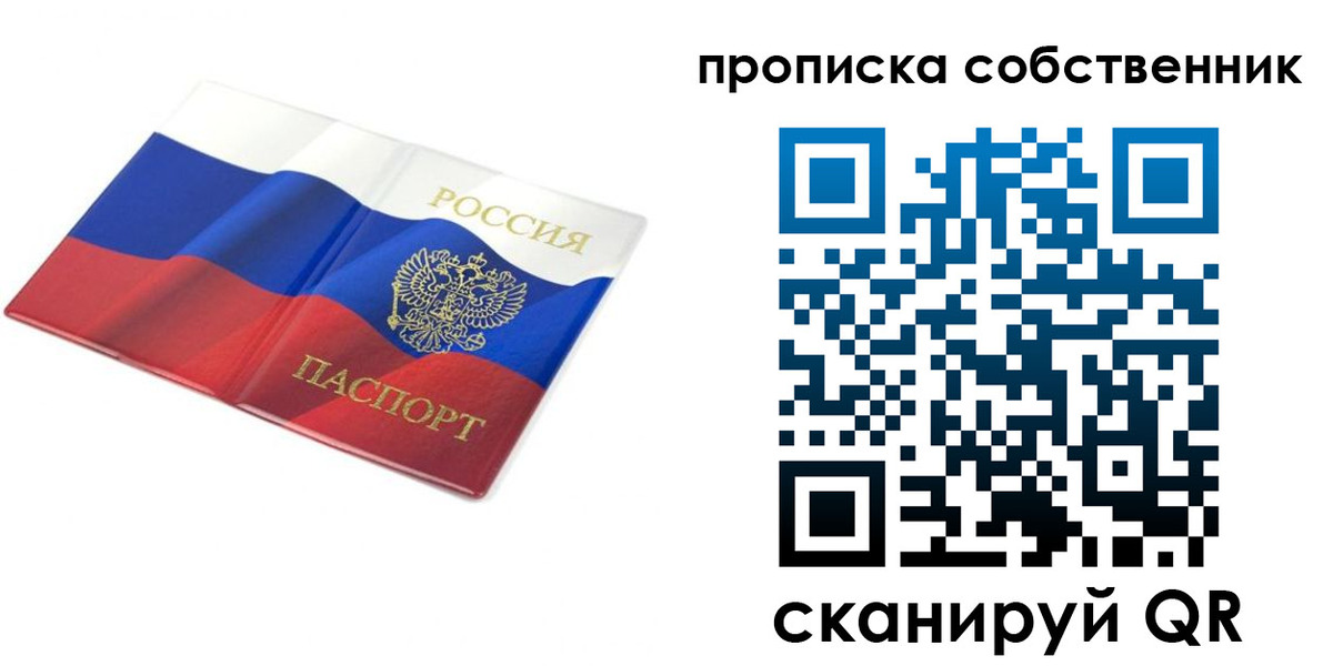 прописка ребенка в Кукморе